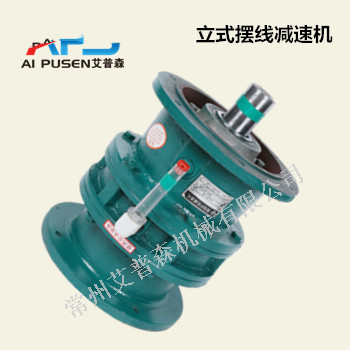 BLD立式擺線針輪減速機