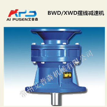 XLD立式擺線針輪減速機(jī)